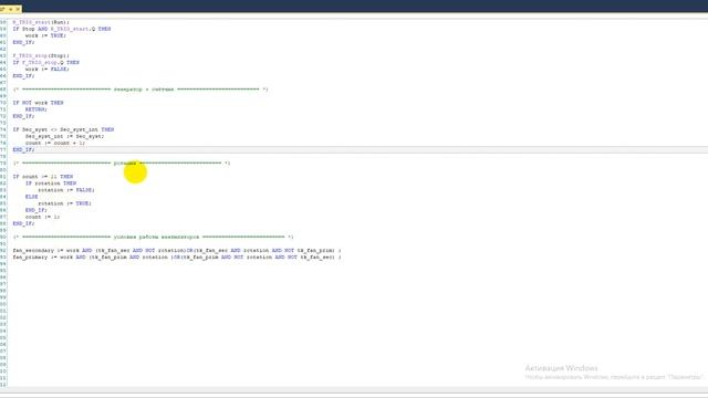 Задание 2 carel c.suite Structured Text смотреть онлайн