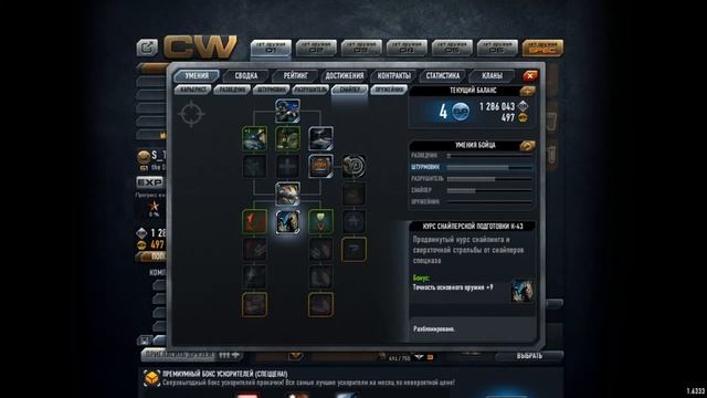 Contract Wars - Прокачка умений 89 SP -- 280GP -- 275k SR смотреть онлайн