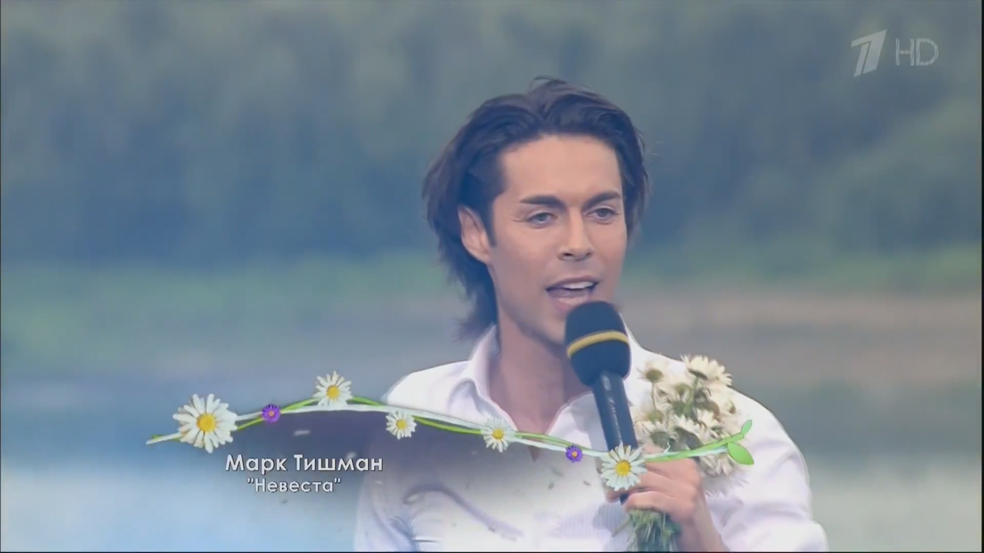 Марк Тишман - Невеста (Муром, 2013) смотреть онлайн