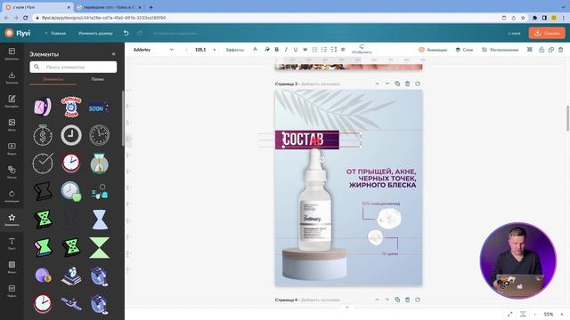 КАК сделать дизайн карточки товара для маркетплейсов бесплатно | Без фотошопа, фигмы и дизайнеров смотреть онлайн