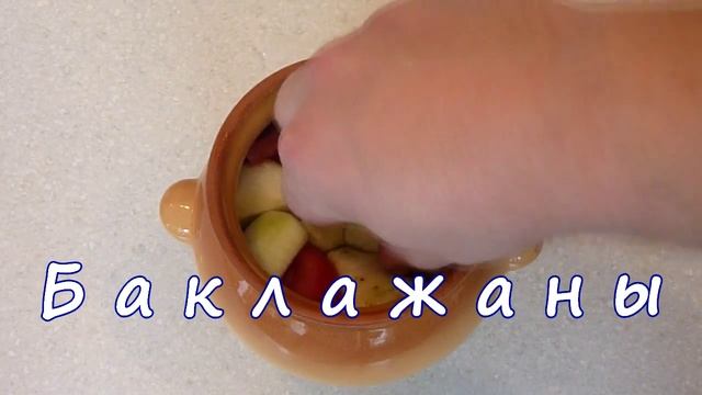 Баранина в горшочке. смотреть онлайн