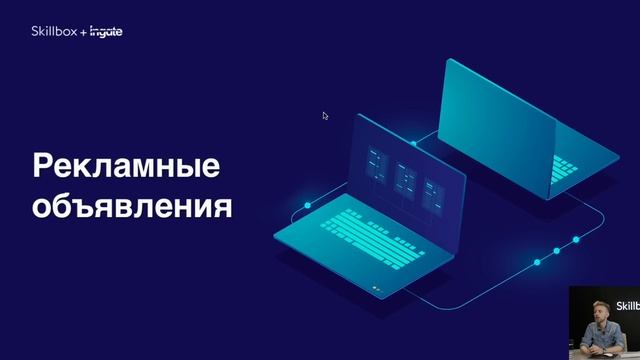 10 смертных грехов контекстной рекламы смотреть онлайн