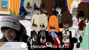 Реакция «ври» на Нила как Лиза Андрющенко !Гендерсвап! [ luluniso ]