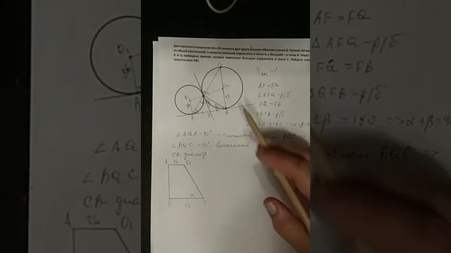 Две окружности 1 смотреть онлайн