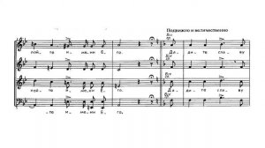 Да воскреснет Бог. Бортнянский. Концерт №34. Бас