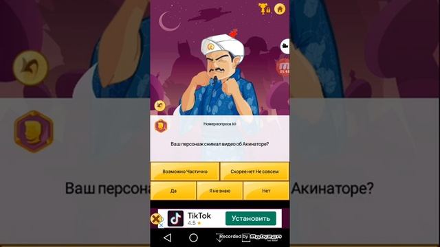 Как играть в Акинатор смотреть онлайн