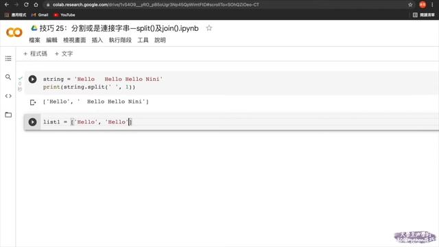 【大學生必學的30個Python技巧】技巧 25：分割或是連接字串—split()及join() смотреть онлайн