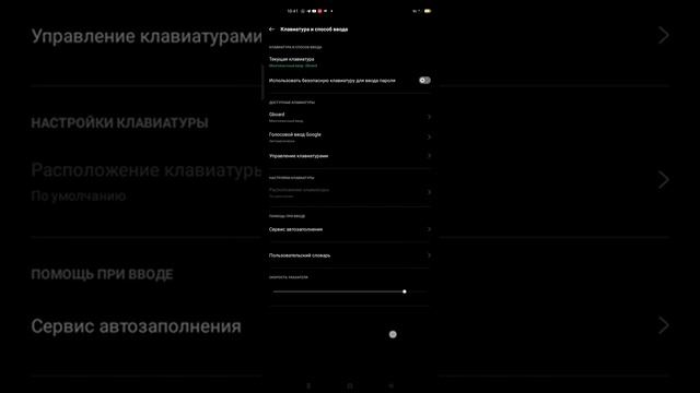 настройки на все телефоны смотреть онлайн