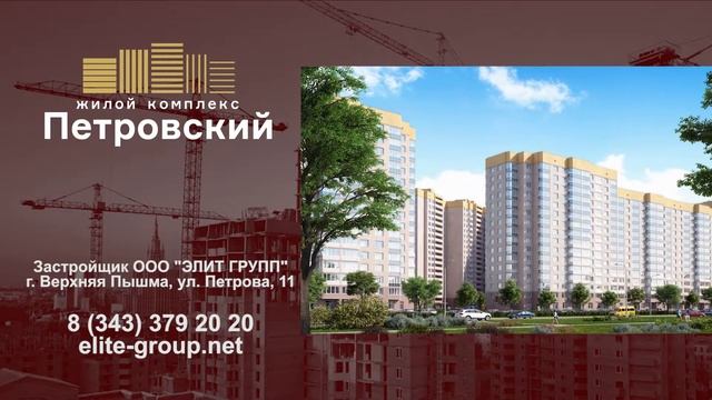 Рекламный ролик ЖК« Петровский» смотреть онлайн