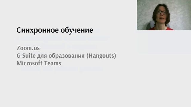 Как учителю без стресса начать учить дистанционно смотреть онлайн