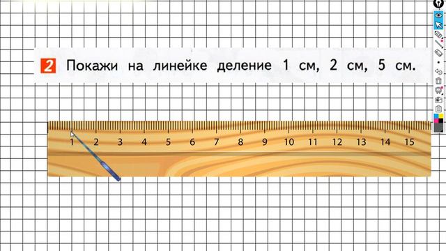 Страница 110 Задание №2 - ГДЗ по математике 1 класс (Дорофеев Г.В.) Часть 1 смотреть онлайн
