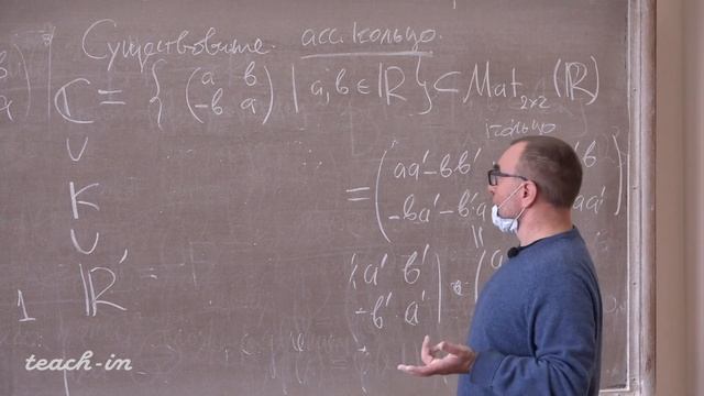 Прохоров Ю.Г. - Алгебра. Часть 1 - 10. Поля смотреть онлайн