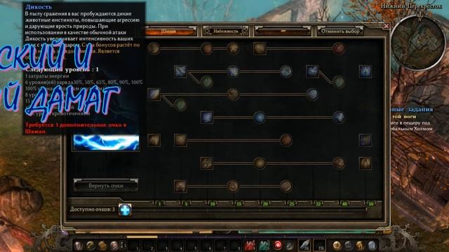 GRIM DAWN | Обзор, персонажи