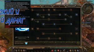 GRIM DAWN | Обзор, персонажи