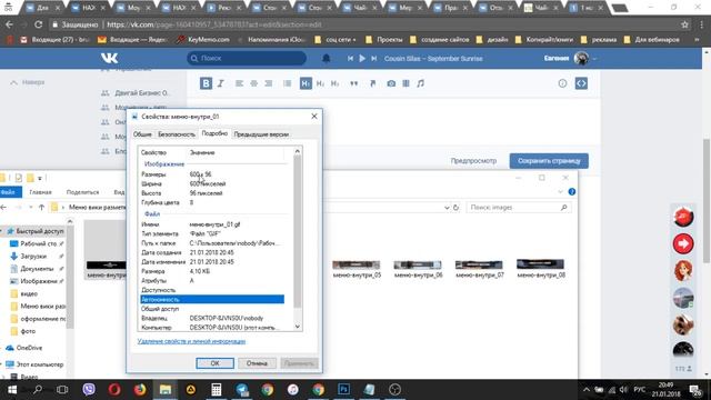 Как сделать меню в группе ВК за 20 минут (картинками на wiki странице) смотреть онлайн