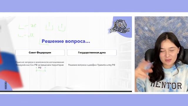 Органы государственной власти РФ и их полномочия | Урок №2 | Обществознание ЕГЭ 2023 | СТОРУМ смотреть онлайн