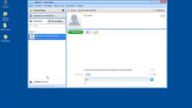 СКАЙП: как пользоваться скайпом, настройка скайпа смотреть онлайн
