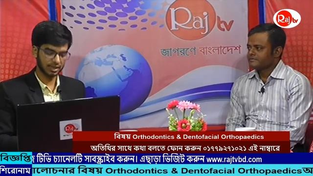 পোস্ট গ্রাজুয়েশন ক্যারিয়ার, বিষয়:ভাবনা Orthodontics & Dentofacial Orthopaedics смотреть онлайн
