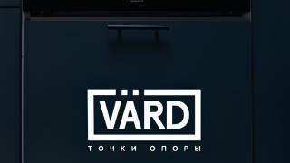 Vard Bottle wash смотреть онлайн
