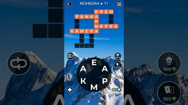 WoW Words of Wonders Монблан 11 Ответы Монблан гора в Европе смотреть онлайн