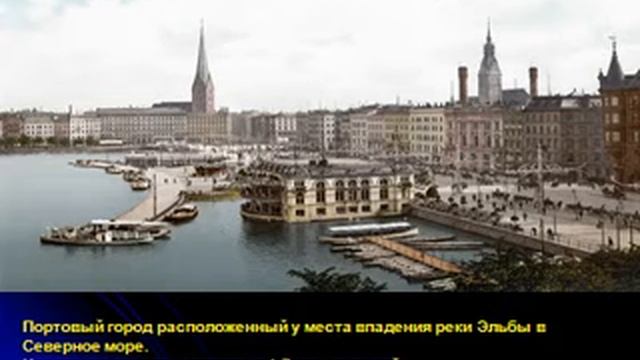 Города в Германии смотреть онлайн