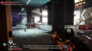ЦЕНТР УПРАВЛЕНИЯ — RAGE 2 | Прохождение #9