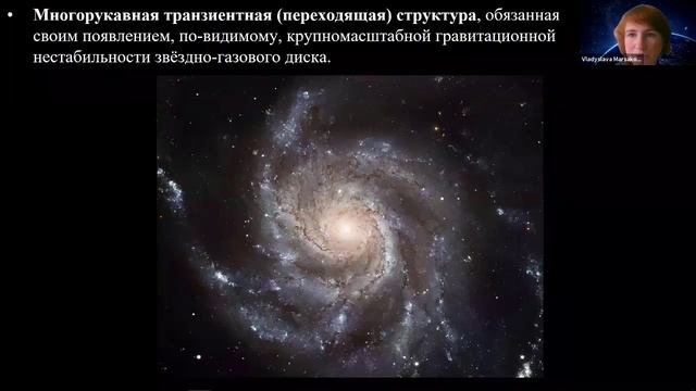 Галактики 2. Варианты классификаций, эволюция, взаимодействия