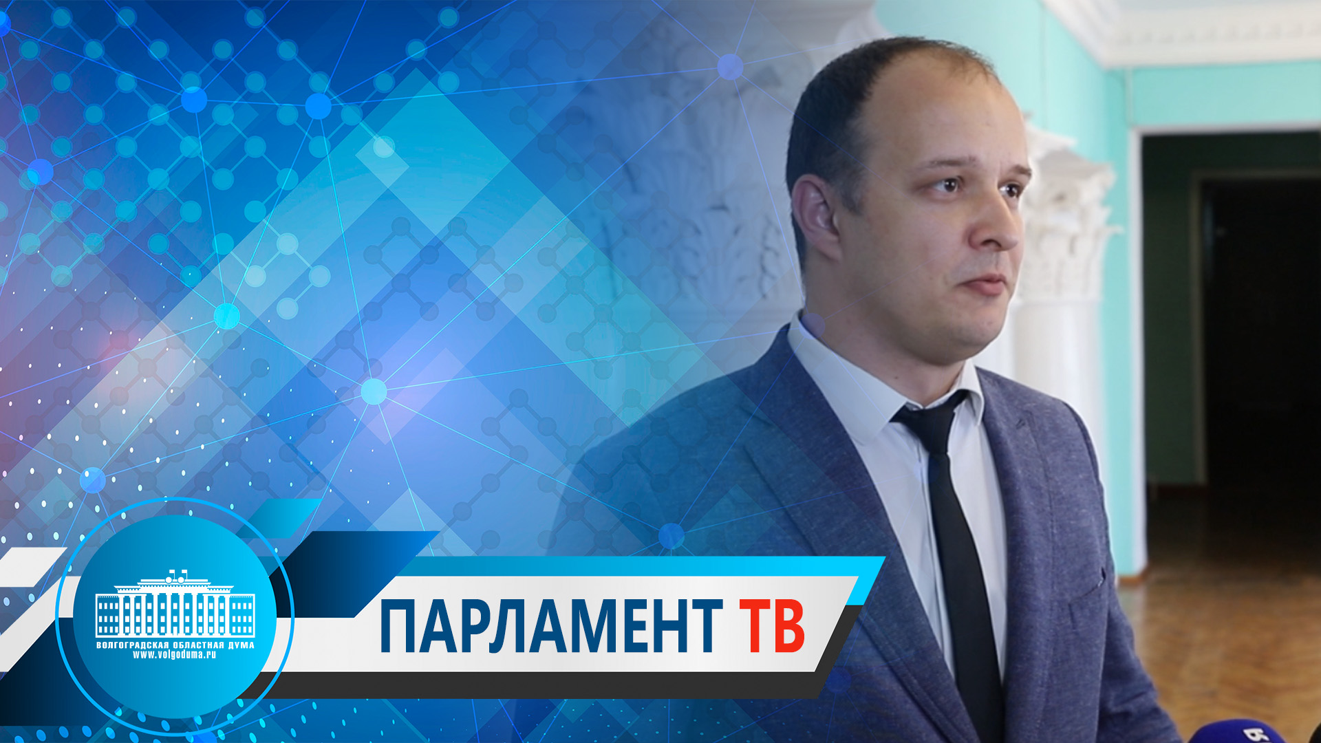 Алексей Рыгин: "Регион по праву является центром патриотического и духовного воспитания молодежи"