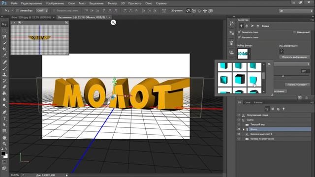 3D Текст в Фотошопе --- 3D text in Adobe Photoshop смотреть онлайн