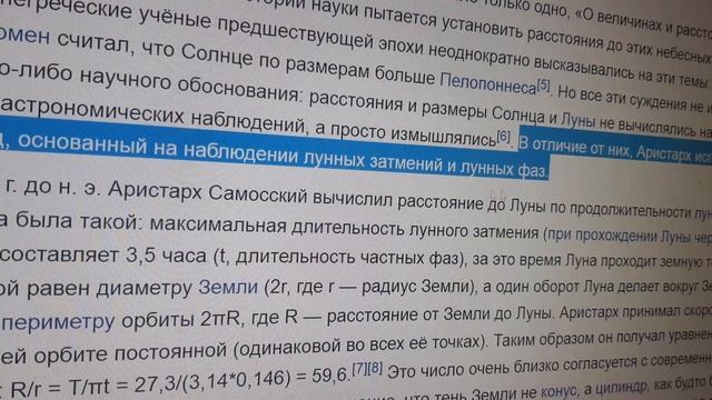 Ариста́рх Само́сский — древнегреческий астроном, математик и философ и чтец, и жнец, и в дуду игрец смотреть онлайн