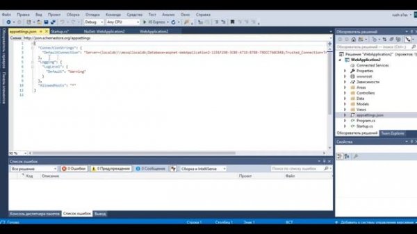 ASP NET Core + PostgreSQL