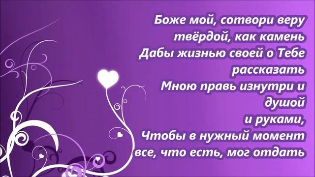 ФОНОГРАММА На Скрижалях Сердца смотреть онлайн