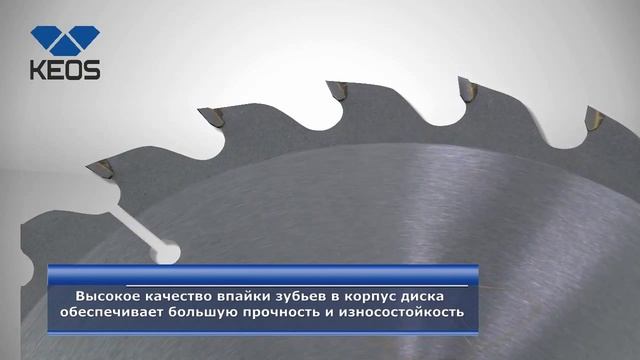 Пильные диски по дереву смотреть онлайн