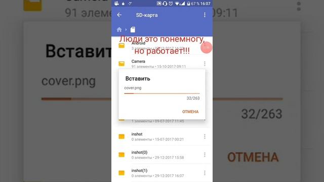 Как перенести файлы на Android 6.0 смотреть онлайн