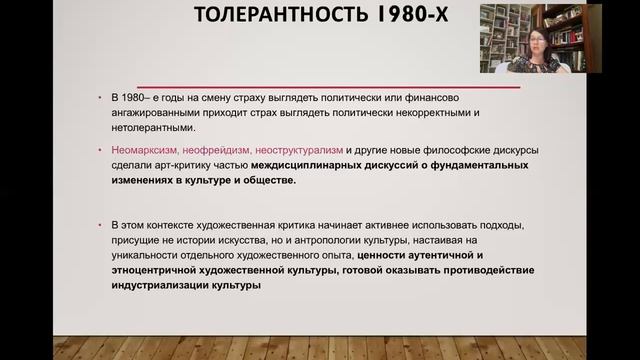 Арт-журналистика Лекция 3 часть 2 смотреть онлайн