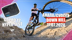 ТЕСТ GOPRO 12