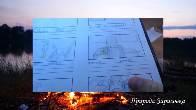 Как сделать раскадровку и зачем она нужна? смотреть онлайн