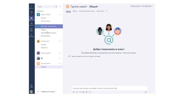 Педагогу. Создание группы (команды) в Microsoft Teams смотреть онлайн