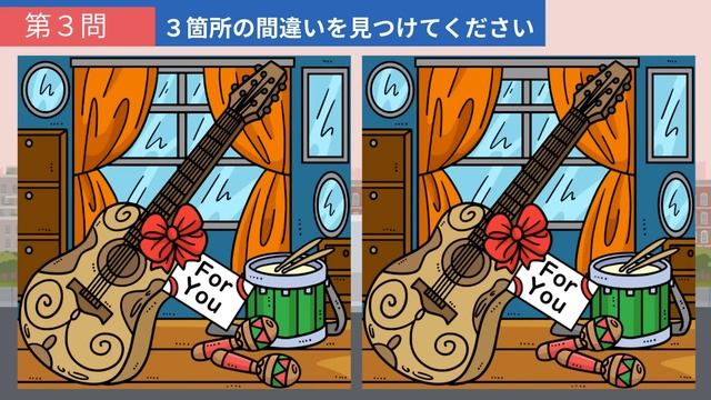 【間違い探し】気軽・簡単に脳トレを！楽しみながら頭の体操ができるイラスト版まちがいさがし！【クイズ】 смотреть онлайн