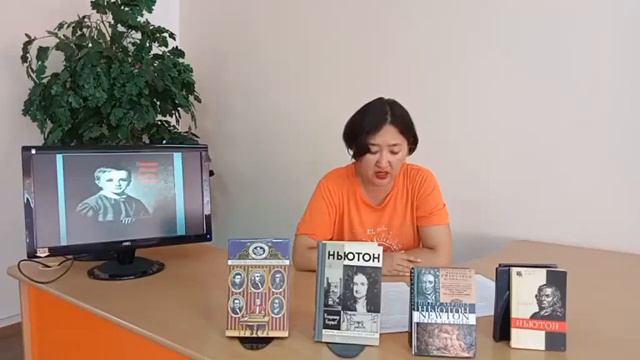 "Личность в истории". "Яблоко Ньютона". 380 лет со дня рождения Исаака Ньютона смотреть онлайн