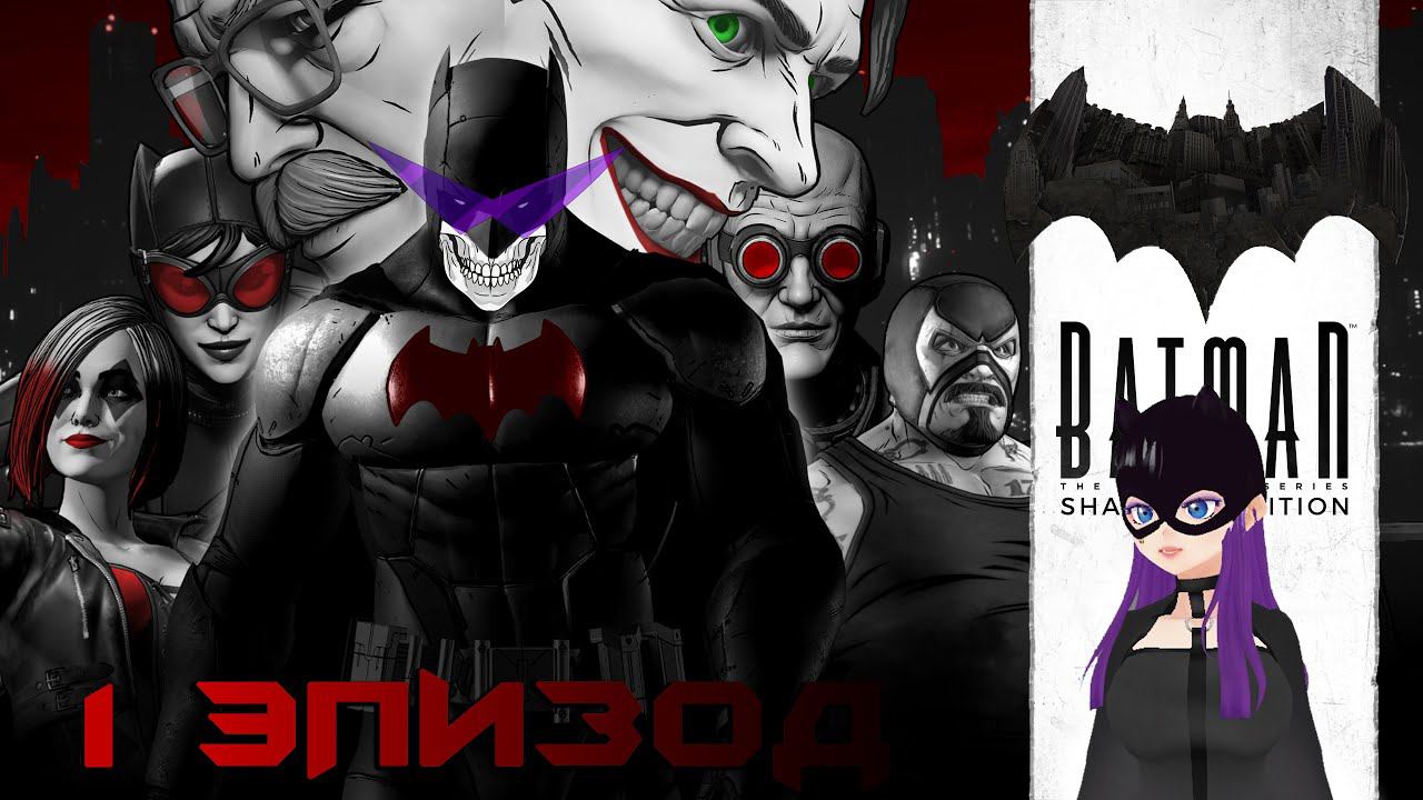 Озвучиваю Batman: The Enemy Within (1 Эпизод) смотреть онлайн