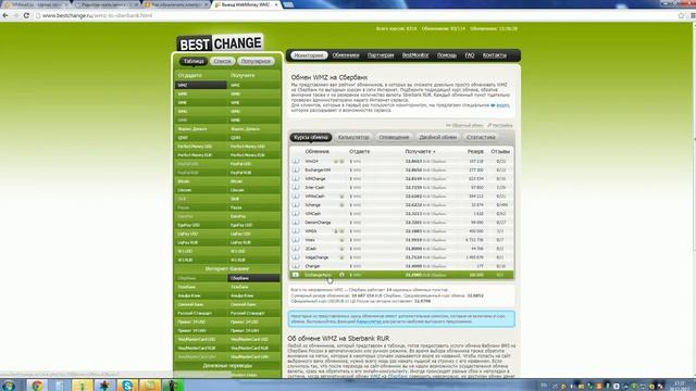 Секреты Профессионала