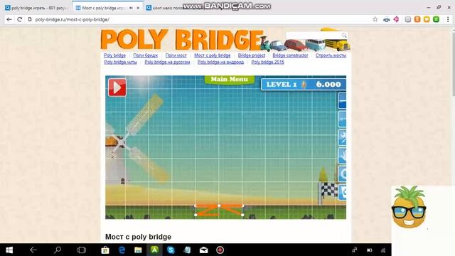 Играю в игру Poly Bridg. смотреть онлайн