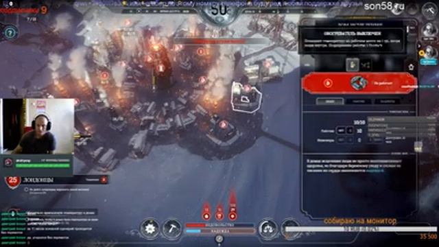 frostpunk с продукцией асония смотреть онлайн