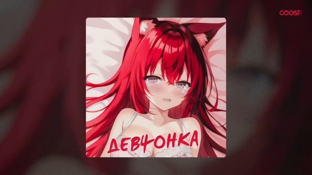 DOLINOV - Девчонка ( трек в сети 2023 ) #музыка