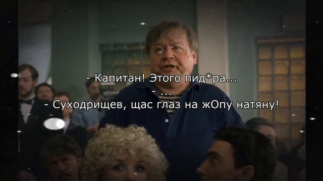 Суходрищев, щас глаз на жOпу натяну