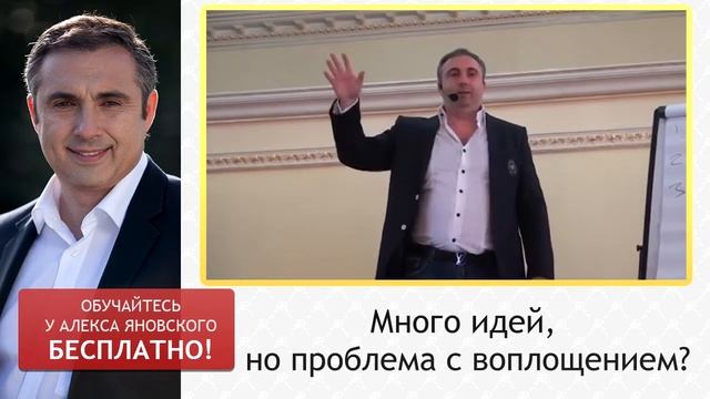 Реализация Идей. Как Придумать И Реализовать Идею? Воплощение Идеи В Жизнь. смотреть онлайн