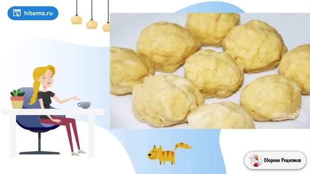 Сборник рецептов