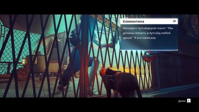 Stray 8 КОНЕЦ смотреть онлайн