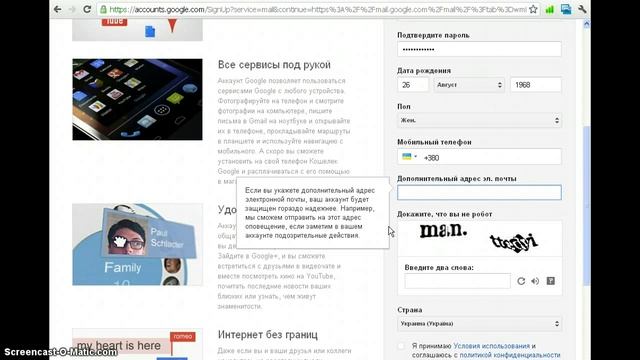 Регистрация почтового ящика Gmail смотреть онлайн